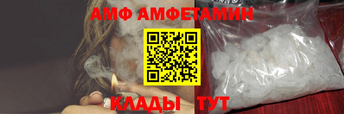 Менделеевск  АМФ  Вход с VPN  Amphetamine 98% 