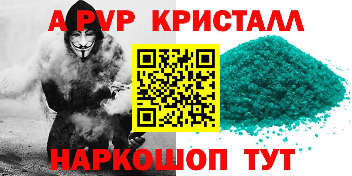 APVP VHQ  A-PVP СК КРИС  Вход с VPN  А ПВП  Менделеевск  Alpha PVP мука 