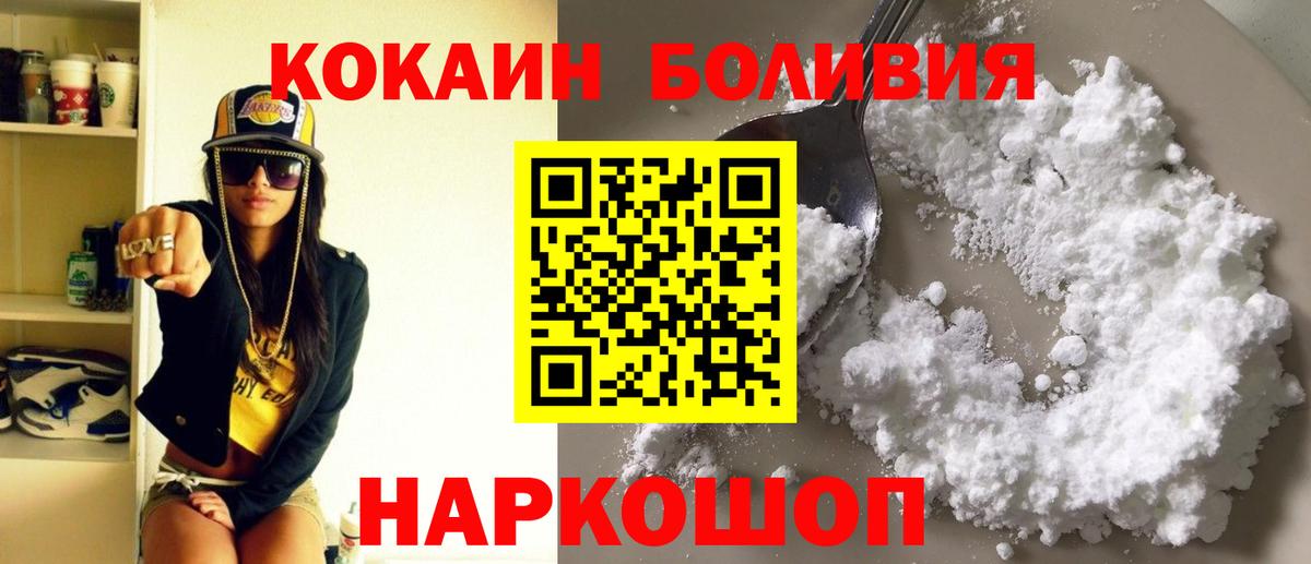 Cocaine  Вход с VPN  Менделеевск  КОКАИН Columbia  COCAIN Колумбийский 