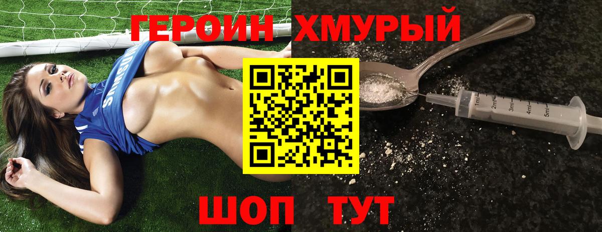 Менделеевск  ГЕРОИН белый  Вход с VPN 