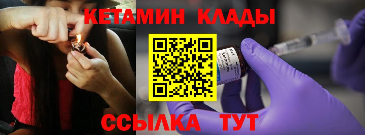 Кетамин VHQ  Вход с VPN  Менделеевск 