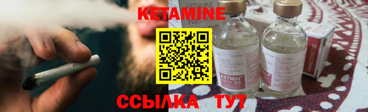 КЕТАМИН ketamine Менделеевск