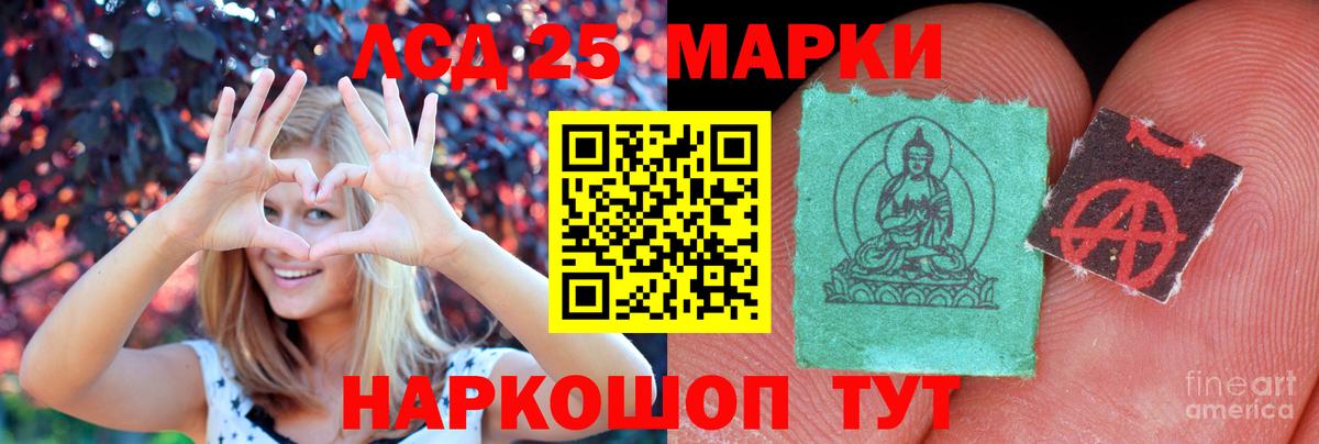 LSD-25 экстази кислота  Вход с VPN  Лсд 25 экстази  Менделеевск  LSD-25 экстази кислота 