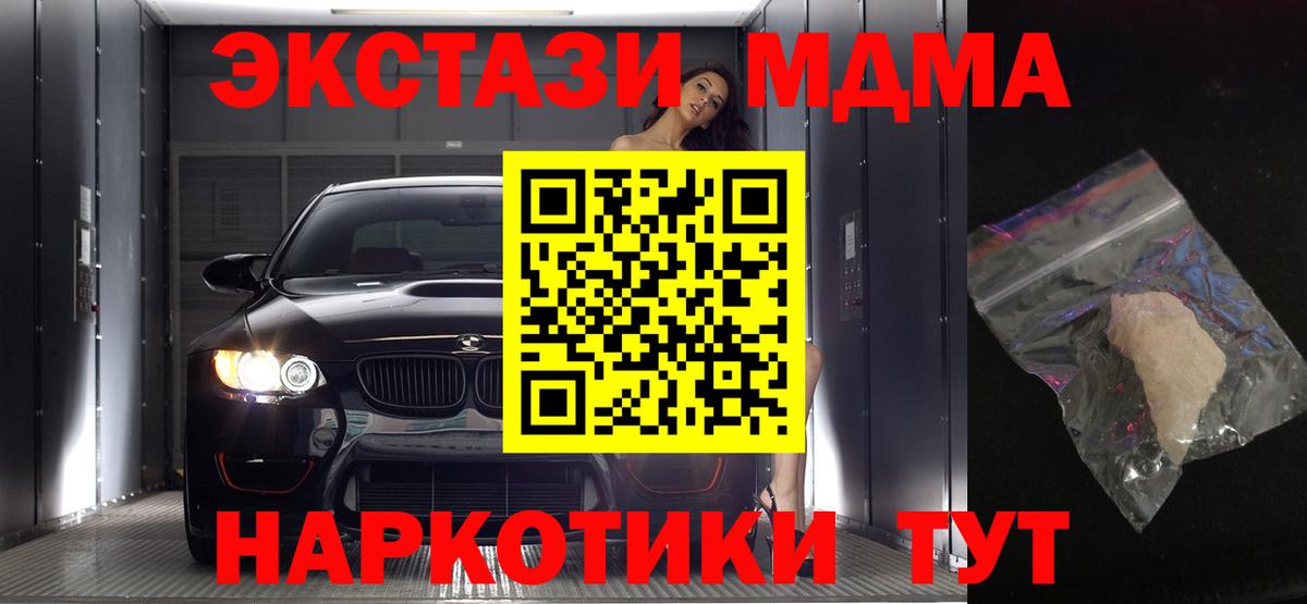 МДМА VHQ Менделеевск