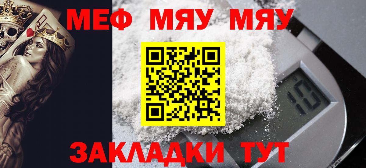 МЕФ  Менделеевск