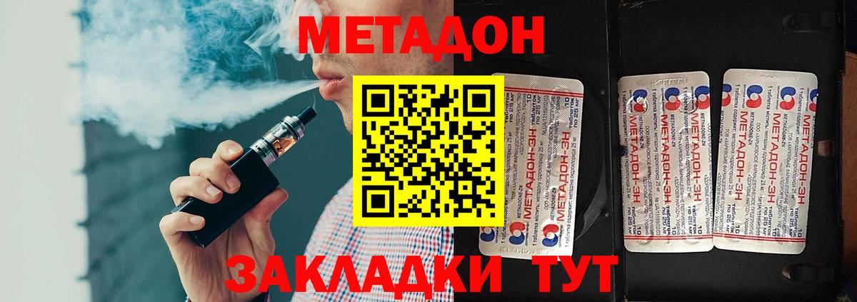МЕТАДОН кристалл  Метадон белоснежный  Менделеевск  мега как зайти  Вход с VPN 