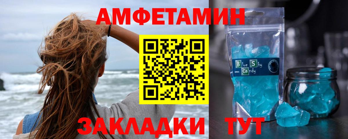 МЕТАМФЕТАМИН Methamphetamine Менделеевск