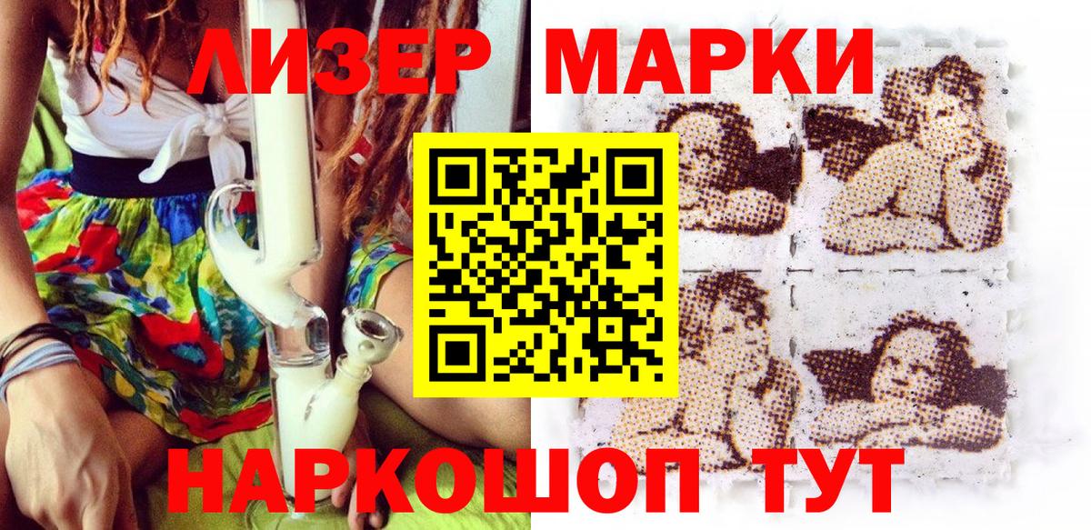 Марки NBOMe 1,5мг  где найти   Менделеевск  Марки NBOMe 1,5мг  Вход с VPN 