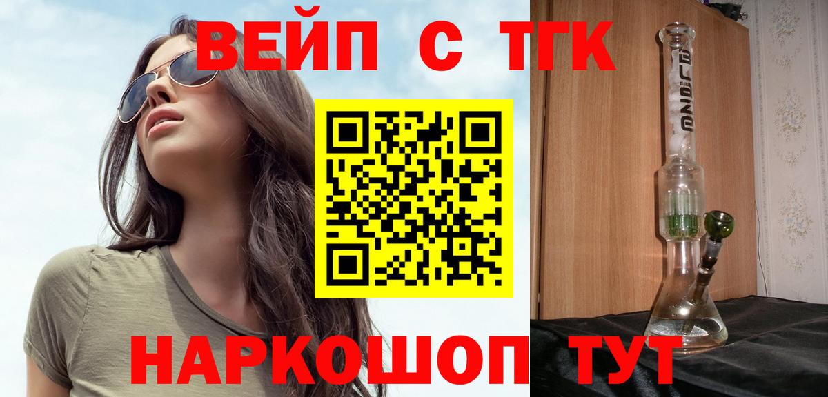 Дистиллят ТГК жижа Менделеевск