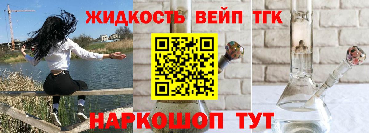 Менделеевск  Дистиллят ТГК вейп  Дистиллят ТГК концентрат  Вход с VPN 